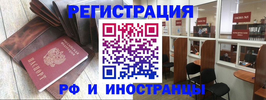 прописка от собственника в Кабардино-Балкарии