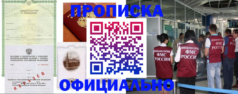 прописка гарантия в Кабардино-Балкарии